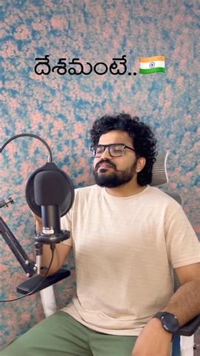 Deshamante-2 #singer #trendingshorts #loveindia #india #indian #lovesinging