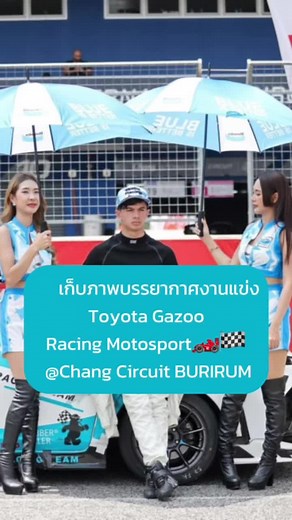 บทสัมภาษณ์น้อง Alex Grocott นักแข่งวัย 16 ปี กับการเลือก”ผ้าเบรก”ที่ใช้ในสนามแข่ง!! #Bendix #BendixTH #100anniversarybendix #ผ้าเบรก #ผ้าเบรกbendix #ผ้าเบรค #ผ้าเบรกBendix #ผ้าเบรกรถยนต์ #ผ้าเบรกรถยนต์#toyotagazooracing #racing #racingboy #alexgrocott