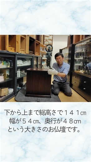 川崎市幸区 仏壇下台点検作業