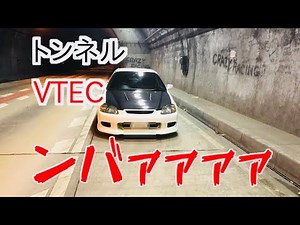 EK9 VTEC音
