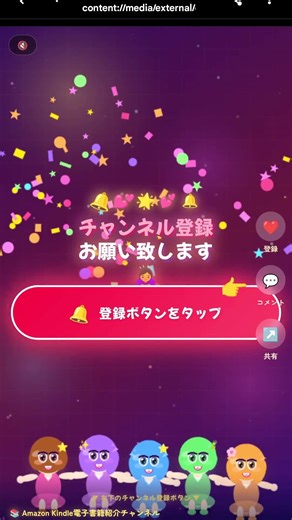 Amazon Kindle電子書籍紹介チャンネルです。ショート動画中心にアップして参ります。著書＆著者の魅力を素敵な音楽に乗せてたっぷりお届け致します。是非チャンネル登録お願い致します🙇