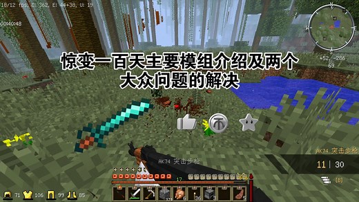 想要自制惊变一百天整合包？惊变一百天主要模组介绍以及解决CustomSkinLoader模组离线登陆下无法加载皮肤和维克的现代战争开镜白屏\贴图错误\崩溃的问题