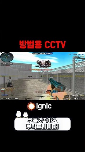 【서든어택 랭크전】방범용 CCTV