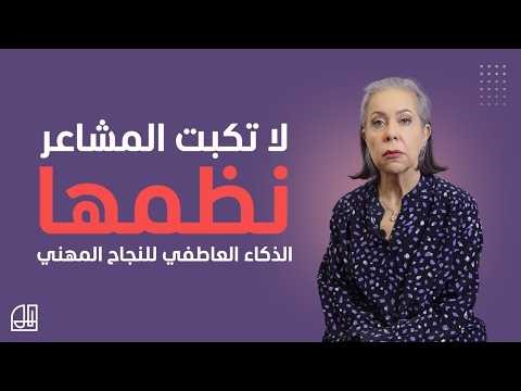 The #1 Leadership Skill for the GCC: Culturally Adapted Emotional Intelligence