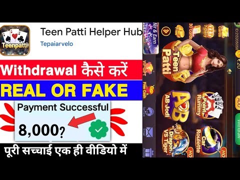 Teen Patti Helper Hub Game Withdrawal |Teen Patti Helper Hub App Real Or Fake |Legit Or Scam |Review