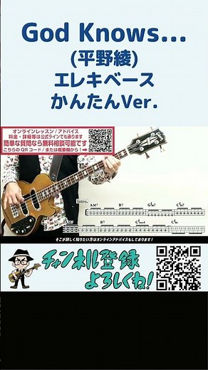 God Knows...(平野綾)かんたんVer.(Bass ベース TAB譜 涼宮ハルヒ ゴッドノウズ Aya Hirano Haruhi Suzumiya アニソン アニメソング)#shorts