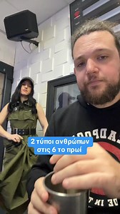 77K views · 716 reactions | ☀️ Δυσκολεύεστε;Ακούστε Live: www.cosmoradio.gr ️Group Therapy με Μαρία και Κώστα κάθε πρωί από τις 6! #cosmoradio951 #onair #grouptherapy #anevainoumemazi #greekradio #radioshow #greekhits #thessaloniki #morning | Κοσμοράδιο 95,1/Cosmoradio 95,1 | Facebook