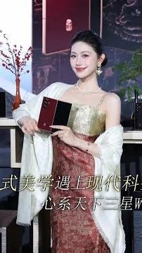 东方美学就得看它，真正的高端折叠屏，匠心美学的好选择～#W26审美封神了#三星W26#心系天下W26