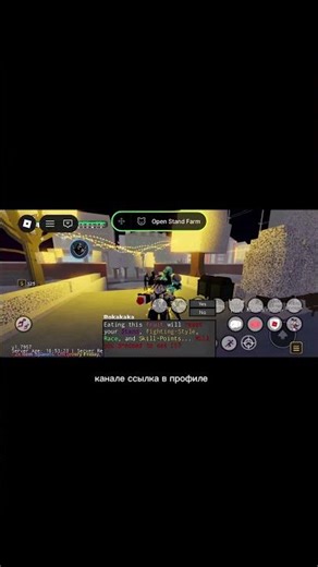 Хороший скрипт на авто ролл стендов у YBA