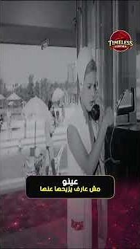 عينو مش عارف يزيحها عنها | فيلم حبي الوحيد 💔🔥