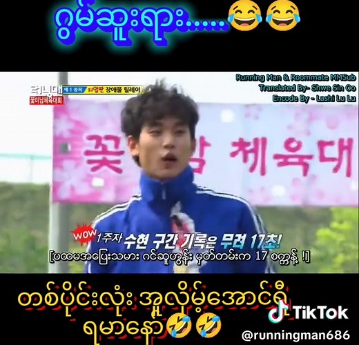 ဒီအပိုင်းထင်တယ်: Running Man Episode 147