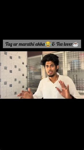 saanu_sha js on Instagram: "Tag panunga ahh 😁😂 . . . .. . . . .#tealover #reels #fanpage #shajs #youtuber #mamá #insta #alagan #akkaponnu #paithiyam #trend #akkathambi #life"