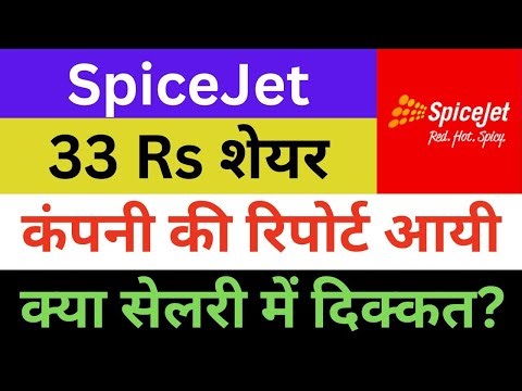 SpiceJet Latest News | SpiceJet Share News | SpiceJet Breaking News | SpiceJet News Today