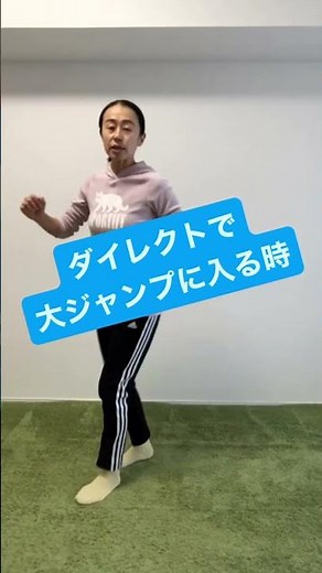 新体操「大ジャンプのポイント②」助走の『次の一歩』をうまく使えるようになろう❗️#新体操 #おうちで #大ジャンプ #開脚ジャンプ #うまくなりたい #rg #rhythmicgymnastics