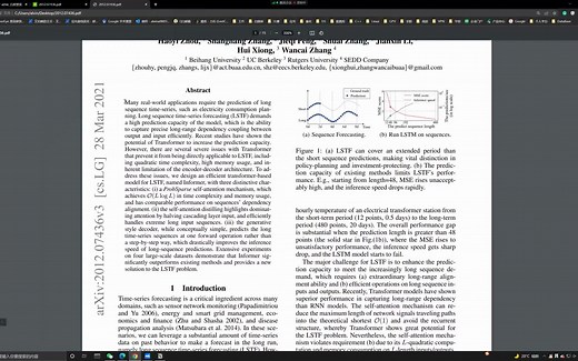 [论文精读] informer：对长序列预测更高效的Transformer