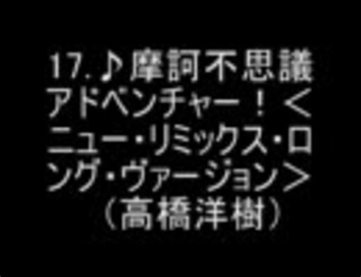 ドラゴンボール全曲集
