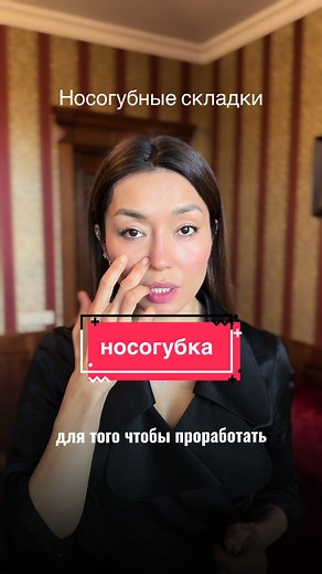 Нсоогубные складки #носогубки #филлеры #массажлица #алматы #витамины #rek