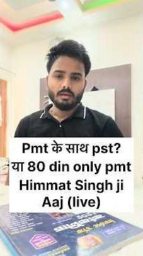 👉 Haryana Police PMT 80 Din Chalega? 🤔 | Himmat Singh Live Update 🚨