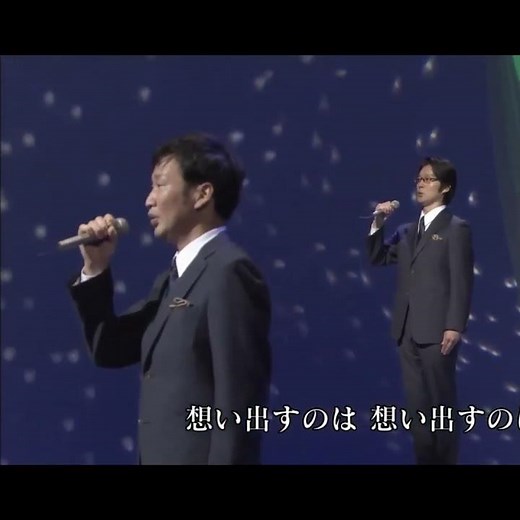 フォレスタ ｢北上夜曲｣(2014年) 1番