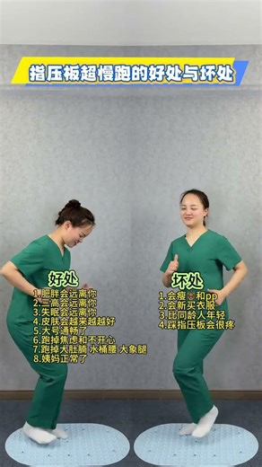 Toe Pressure Board Slow Jogging Challenge | 锤子板慢跑挑战