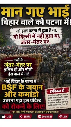 "Patna Student Protest 🚨📚 BSF on Streets! #PatnaProtest #StudentVoice #JusticeForStudents #Trending