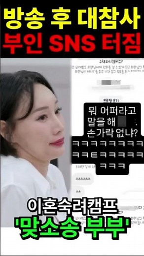 The moment the show aired, chaos erupted. The wife's all-out social media war began. #Issue #Divo...