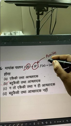 Modulus function f(x) = |x| from R to set of positive real numbers is many one and onto
