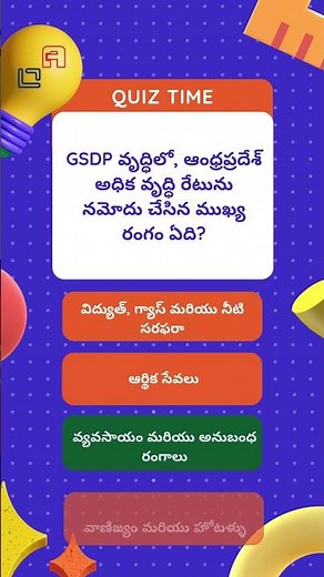 Mastering Economy: OnlineAPPSC Practice Bits for APPSC Group 2 Exam Success.