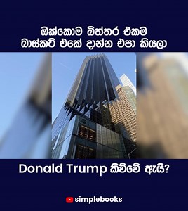 Simplebooks on Reels