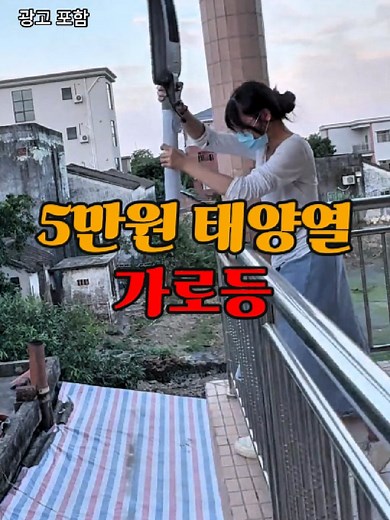 태양열 가로등으로 밤을 밝히기