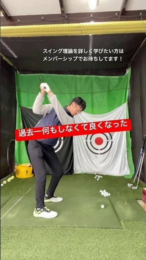 理想のスイングが手に入る、最強の鉄板ドリルが生まれました。