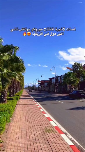 Discover Marrakech: A Magical Experience in Morocco