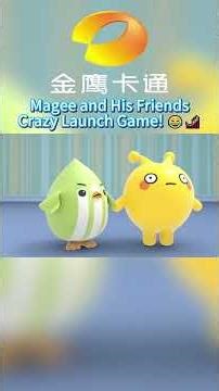 #funnyvideo #搞笑 #Magee and His Friends ——Crazy Launch Game 😂🎢 Crazy launch game