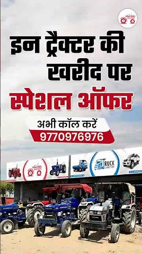 Tractors For Sale in Dewas, Madhya Pradesh – Affordable & Farm-Ready!
