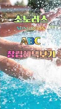 소노호텔앤리조트 회원권｜가장 많이 선택하는 소노러스 회원권 혜택 총정리