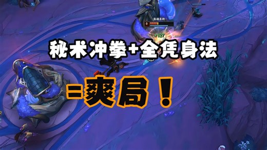 JS秘书冲拳 全凭身法=爽局！！！！