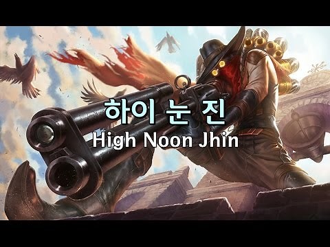 하이눈 진 (High Noon Jhin Skin Spotlight)