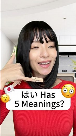 5 Meanings of "Hai" in Japanese You Need to Know #japaneselanguage #japanesewords #haimeanings