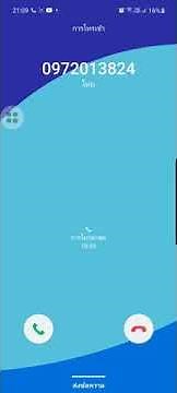 samsung galaxy a52 5g incoming call