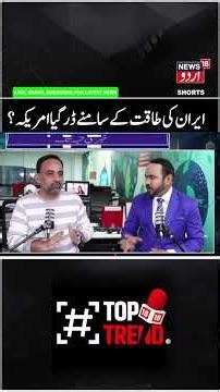 Iran Most Powerful in Middle East, America, Israel Can't Attack Iran? | Iran Protest & America War?