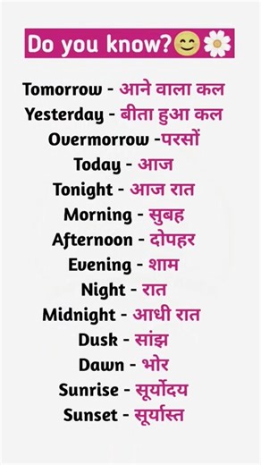 Word meanings #english #motivation #study #yt #dailyuseenglishsentences #trendingshorts