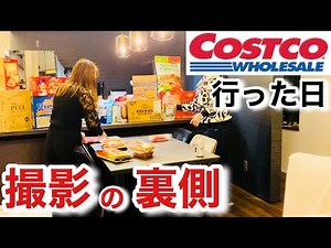 [Costco Purchase Vlog] A couple goes shopping together 📹 See behind the scenes!