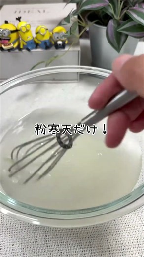 Just 2 Ingredients & Done in the Microwave!? The Perfect "Chilled Water Jelly" for Hot Days