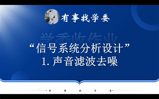 1.信号滤波去噪-MATLAB AppDesigner信号系统分析设计
