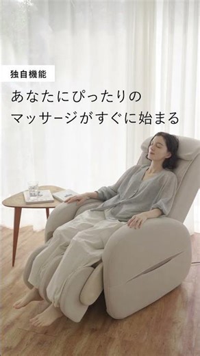ソファタイプならではのくつろぎ感で全身マッサージ / マッサージソファ KOYOI AIR AX-HD415