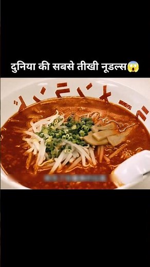 The world's spiciest noodles 🍜😱 #explain