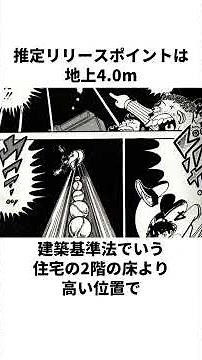 "Is the High Jump Magic Pitch now just a rockfall?" An explanation about Banba Ban #baseball #Sam...