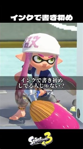 A person writing New Year's calligraphy with ink [Splatoon 3]