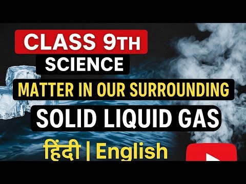 Class 9 Science Chapter 1: Matter in Our Surroundings One Shot | Full Chapter Explained