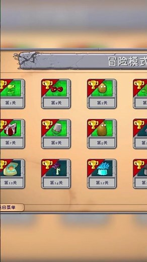 THIS IS ALL YOU NEED TO KNOW ABOUT THE CHEAT PANEL IN PVZ FUSION MOD!